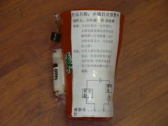 水滿自動(dòng)報(bào)警器