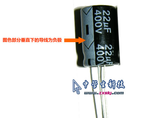 電容正負極