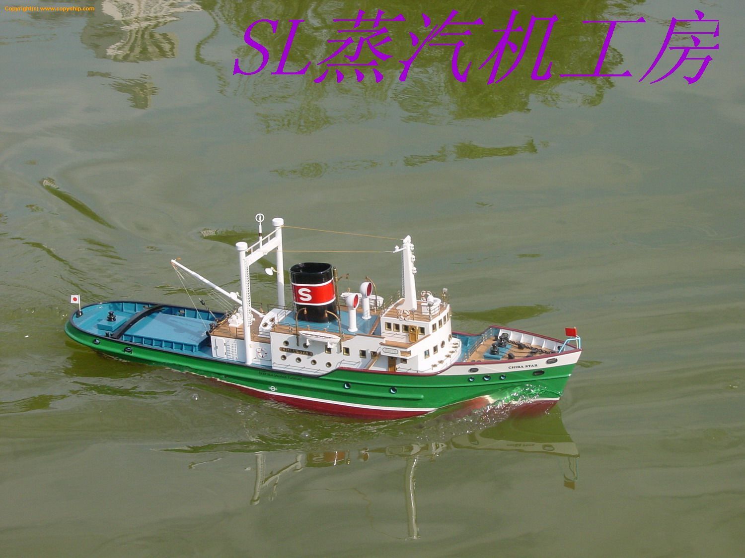 蒸氣動(dòng)力船
