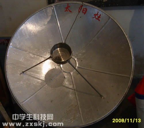 太陽灶